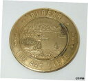 【極美品/品質保証書付】 アンティークコイン コイン 金貨 銀貨 [送料無料] 1959 ALASKA Souvenir Brass Coin Celebrating Statehood, $1 Trade, '59 became 49th