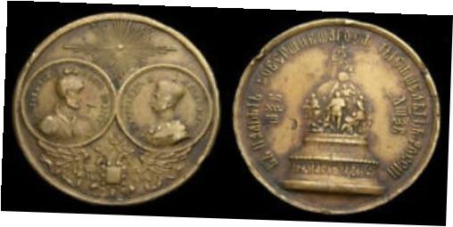 【極美品/品質保証書付】 アンティークコイン コイン 金貨 銀貨 送料無料 Russia 1862 Alexander II Brass Medal 35mm 22g. Extremely rare VF Novogorod 6192