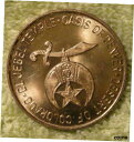 【極美品/品質保証書付】 アンティークコイン コイン 金貨 銀貨 [送料無料] 1964 Masonic medal Denver chapter Golden Caravan Albuquerque brass 31 mm