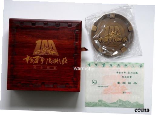 ڶ/ʼݾڽա ƥ    [̵] China 2011 Xinhai Revolution 100th The Road To Rejuvenation Brass Medal 80 MM