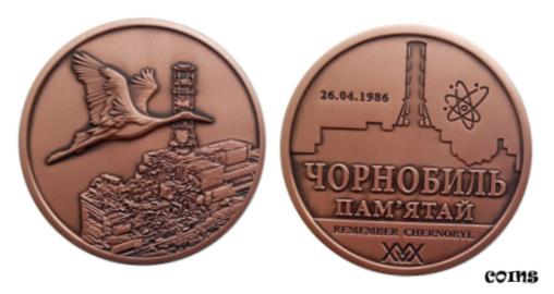 ڶ/ʼݾڽա ƥ    [̵] Chernobyl nuclear plant accident 35 years 2021 medal 60 mm 120g brass darkened