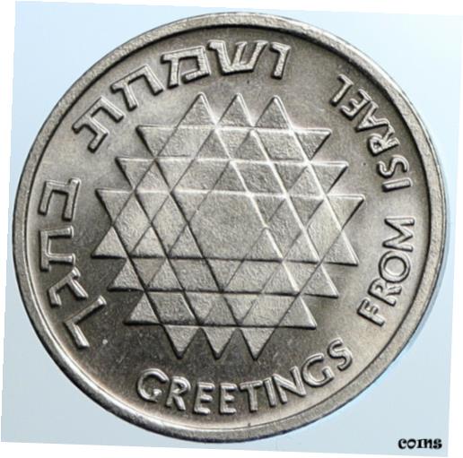 ڶ/ʼݾڽա ƥ    [̵] 1976 ISRAEL Star of David Historic GREETINGS Menorah Vintage OLD Medal i108493