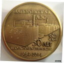 ץʡɥ꥽㤨֡ڶ/ʼݾڽա ƥ    [̵] Nuclear power plant station Zaporozhie Ukraine 2015 medal 60mm 120gr copperפβǤʤ59,500ߤˤʤޤ