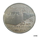 ץʡɥ꥽㤨֡ڶ/ʼݾڽա ƥ    [̵] Nuclear power plant station Zaporozhie Ukraine 2015 medal 60mm 120gr copperפβǤʤ56,000ߤˤʤޤ