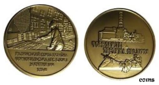 ڶ/ʼݾڽա ƥ    [̵] Chernobyl nuclear plant accident 33 years 2016 medal 60mm 130g copper gold coat.