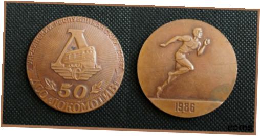  アンティークコイン コイン 金貨 銀貨  Lokomotiv Voluntary Sport Society Soviet Medal Train Rail Transport USSR 1986