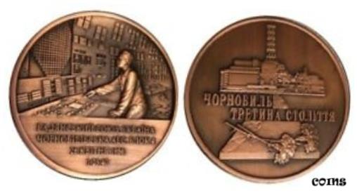 ڶ/ʼݾڽա ƥ    [̵] Chernobyl nuclear plant accident 33 years 2016 medal 60 mm 130g copper darkened