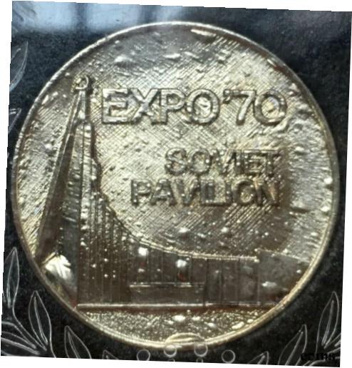 【極美品/品質保証書付】 アンティークコイン コイン 金貨 銀貨 [送料無料] [45324] Expo'70 1970 Pavilion World Exposition