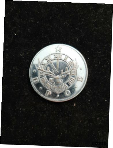 【極美品/品質保証書付】 アンティークコイン コイン 金貨 銀貨 送料無料 B.P.O.E. Made an Elk Masonic Silver Nickel Membership Coin Medal Token