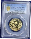 1992-P 50y 中華人民共和国パンダ ゴールド PCGS PR70 DCAM1992-P 50y CHINA PEOPLE’S REPUBLIC PAND...