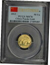 2013 中国 50 元ゴールド パンダ 1/10 オンス PCGS MS-70 ファースト ストライク2013 China 50 Yuan Gold Panda 1/10 oz PCGS MS-70 First Strike
