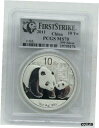 2011 中国 10 円パンダ シルバー PCGS MS 702011 China 10 Yen Panda Silver PCGS MS 70