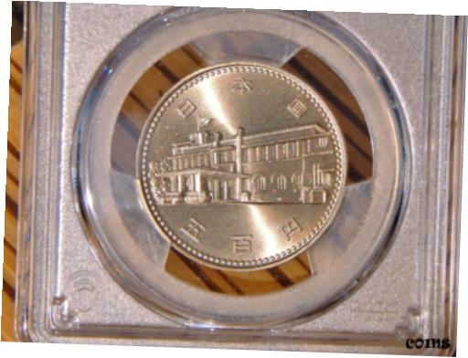 ڶ/ʼݾڽա ƥ    [̵] Japan 500 Yen 1985 Cabinet System PCGS MS67 Nice 1-Year Only Coin!