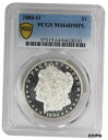 1880-O $1、モルガン ドル PCGS MS64DMPL1880-O $1, Morgan Dollar PCGS MS64DMPL