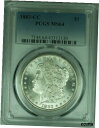 1883-CC モーガン シルバー ダラー コイン $1 PCGS MS-64 (37)1883-CC Morgan Silver Dollar Coin $1 PCGS MS-64 (37)(3)