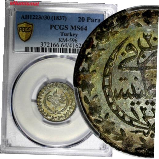 ڶ/ʼݾڽա ƥ    [̵] Turkey Mahmud II Silver AH1223//30 (1837) 20 Para PCGS MS64 KM# 596 (88)