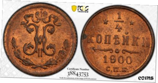  1900 1/4 ڥå PCGS MS64RB Bit-311 PC0892 ȯRussia Empire 1900 ...