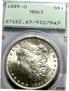 1885年 O モーガン シルバー ドル、PCGS MS63 ラトラー ホルダー1885 O MORGAN SILVER DOLLAR, PCGS MS63 RATTLER HOLDER(3)