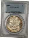 1884-O モーガン シルバー ダラー $1 PCGS MS-63 ベター コイン ライトトーン (BR-16 I)1884-O Morgan Silver Dollar $1 PCGS MS-63 Better Coin Lightly Toned (BR-16 I)(3)