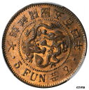 【極美品/品質保証書付】 アンティークコイン 金貨 KOREA. 5 Fun, Year 504 ( 1895 ). Top 1 Coin PCGS MS-63 Red Brown Gold Shield 大朝鮮 [送料無料] #gct-wr-010707-139