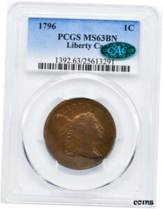 【極美品/品質保証書付】 アンティークコイン 硬貨 1796 FLOWING HAIR LARGE 1C PCGS MS 63 BN [送料無料] #oot-wr-010711-1632