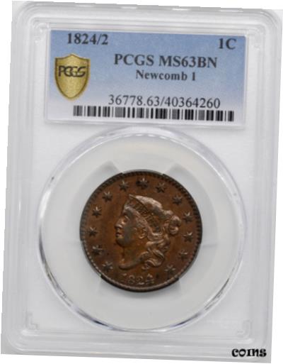 【極美品/品質保証書付】 アンティークコイン 硬貨 1824/2 CORONET HEAD 1C PCGS MS 63 BN [送料無料] #oot-wr-010711-1849