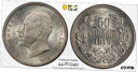 ブルガリア 50 stotinki 1913、PCGS MS63、「皇帝フェルディナンド 1 世 (1908 - 1918)」Bulgaria 50 stotinki 1913, PCGS MS63,