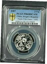 2007 (1992) 中国パンダ 1/4 オンス 999 プルーフ銀貨 3 元 PCGS PR 68 DCAM!2007 ( 1992 ) China Panda 1/4 oz 999 Proof Silver coin 3 Yuan PCGS PR 68 DCAM !