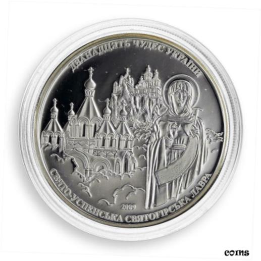  アンティークコイン コイン 金貨 銀貨  Cook Islands $ 5 12 wonders Holy Dormition Sviatohirsk Lavra silver coin 2009