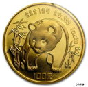 1986 中国 1 オンス ゴールド 100 元パンダ コイン ブリリアント 未流通 密封在庫1986 China 1 oz Gold 100 Yuan Panda Coin Brilliant Uncirculated Sealed In Stock