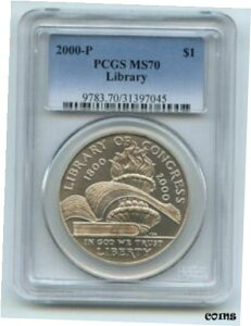 2000 P $1 アメリカ議会図書館記念銀貨 PCGS MS702000 P $1 Library of Congress Silver Commemorative Dollar PCGS MS70