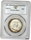 1951-S 50c PCGS MS67 例: D.L.ハンセン - プレミアムな逸品! - フランクリン ハーフダラー1951-S 50c PCGS MS67...