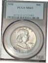 1958 フランクリン ハーフダラー PCGS MS-65 トーン1958 Franklin half Dollar PCGS MS-65 toned(3)