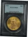 1925年 $20 20ドル セントゴーデンス ゴールド ダブル イーグル PCGS MS 651925 $20 Twenty Dollar St. Gaudens Gold Double Eagle PCGS MS 65(3)