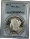 yɔi/iۏ؏tz AeB[NRC RC   [] 1883-O Morgan Silver Dollar, PCGS MS-64, Better Coin, (Semi PL) JT