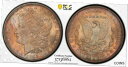 1893 $1 PCGS MS63 モルガン シルバー ダラー - PCGS ゴールド シールド1893 $1 PCGS MS63 Morgan Silver Dollar - PCGS Gold Shield(3)
