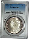 1884-CC モーガン $1 ドル PCGS MS63 (前面と背面はわずかに色調)1884-CC MORGAN $1 DOLLAR PCGS MS63 (LITELY TONED FRONT & BACK)