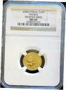 2000 ゴールド 中国 10 元 つや消しリング パンダ コイン NGC ミント ステート 692000 GOLD CHINA 10 YUAN FROSTED RING PANDA COIN NGC MINT STATE 69