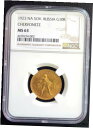 【極美品/品質保証書付】 アンティークコイン 金貨 Russia 10 Rouble/Ruble 1923 Gold Coin NGC MS63 (Chervonetz) - Extremely rare 送料無料 gct-wr-011000-8963