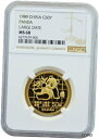 1989 ラージ デイト チャイナ パンダ 1/2 オンス ゴールド 50 元 宝石 ブリリアント UNC NGC MS681989 Large Date China Panda 1/2 Oz Gold 50 Yuan Gem Brilliant UNC NGC MS68