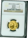 2001-D チャイニーズ ゴールド パンダ 100Y 100 元 1/4 オンスNGC MS69 MS-69 中国2001-D CHINESE GOLD PANDA 100Y 100 YUAN 1/4 Oz. NGC MS69 MS-69 CHINA