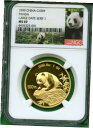 1999 パンダ ゴールド 100 元 1 オンス NGC MS 69 ラージ デイト セリフ 1 レア1999 PANDA GOLD 100 YUAN 1 OZ NGC MS 69 LARGE DATE SERIF 1 RARE