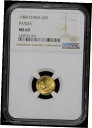 1984 中国 G5Y 1/20 オンス ゴールド チャイニーズ パンダ 5 元 NGC MS 691984 China G5Y 1/20 oz Gold Chinese Panda 5 Yuan NGC MS 69