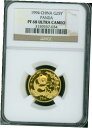 1994 1994-P プルーフ 25Y ゴールド パンダ 1/4 オンス。 NGC PF68 PR68 中国 25 元銀 希少!1994 1994-P PROOF 25Y GOLD PANDA 1/4 OZ. NGC PF68 PR68 CHINA 25-YUAN YN SCARCE !