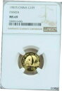 1987 S 中国ゴールド 10 元 G10Y パンダ NGC MS 69 ステラ ラスター ジェム BU ブレザー1987 S CHINA GOLD 10 YUAN G10Y PANDA NGC MS 69 STELLAR LUSTER GEM BU BLAZER