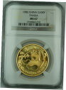 1985 中国 100 元パンダ 1 オンス999金貨 NGC MS-671985 China 100 Yuan Panda 1 Oz. 999 Gold Coin NGC MS-67