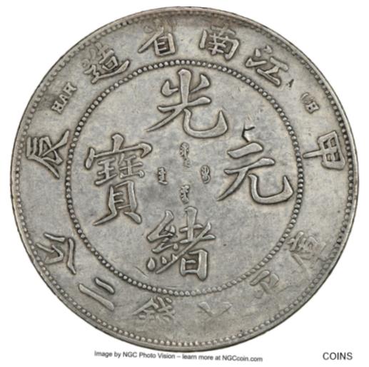 【極美品/品質保証書付】 アンティークコイン コイン 金貨 銀貨 [送料無料] CHINA Silver Coin Dragon Kiangnan 1904 $1 dollar NGC VF HAH CH 江南省造 光緒元寶 甲辰