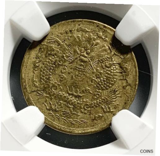 yɔi/iۏ؏tz AeB[NRC RC   [] Cuds Obverse: China Qing Dynasty 1908 Hupeh 1 Wen Cash Brass Coin - NGC AU 53