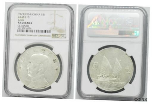 yɔi/iۏ؏tz AeB[NRC RC   [] NGC China 1934 Year 23 Sun Yat Sen Junk Boat Large Silver Dollar Coin XF