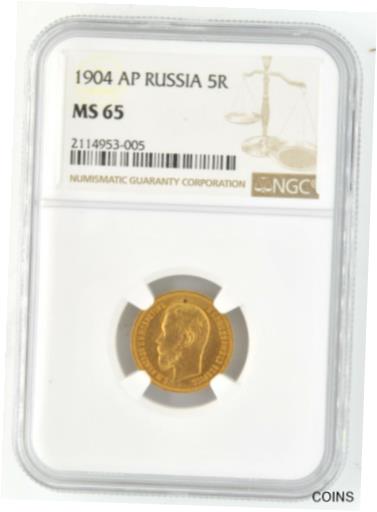  アンティークコイン コイン 金貨 銀貨  1904 AP Russia 5 Rubles Gold Coin Certified NGC MS65 Czar Nicholas II Y# 62